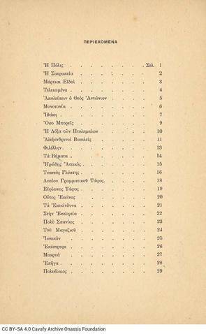 Open original Ψηφιακή αναπαραγωγή