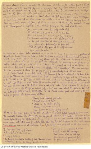 Open original Ψηφιακή αναπαραγωγή