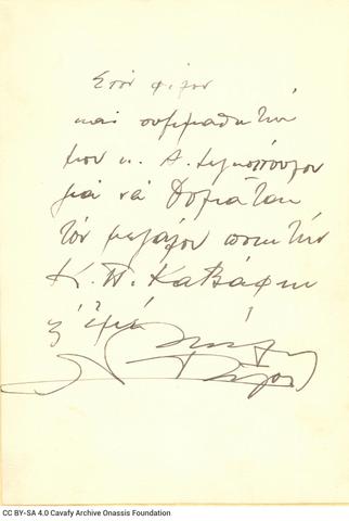 Open original Ψηφιακή αναπαραγωγή