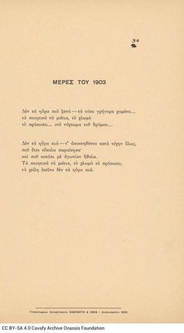 Open original Ψηφιακή αναπαραγωγή