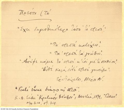 Open original Digital object