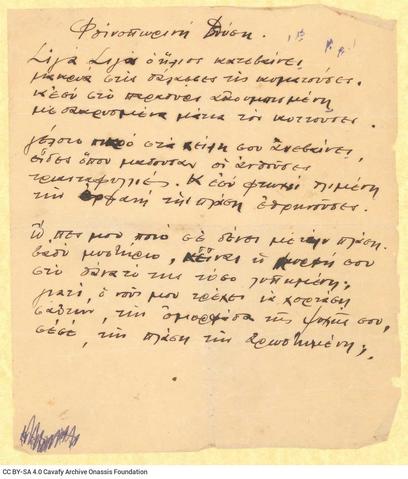 Open original Ψηφιακή αναπαραγωγή