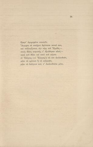 Open original Ψηφιακή αναπαραγωγή