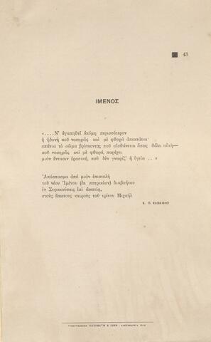 Open original Ψηφιακή αναπαραγωγή