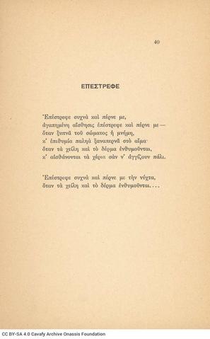 Open original Ψηφιακή αναπαραγωγή