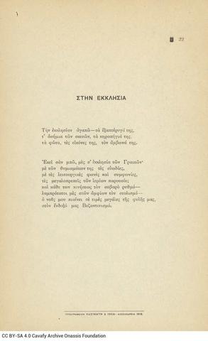 Open original Ψηφιακή αναπαραγωγή