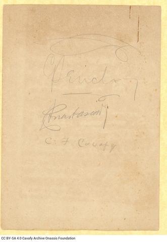 Open original Ψηφιακή αναπαραγωγή