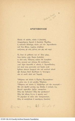 Open original Ψηφιακή αναπαραγωγή