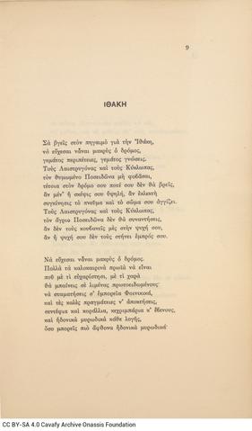 Open original Ψηφιακή αναπαραγωγή