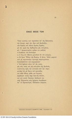 Open original Ψηφιακή αναπαραγωγή