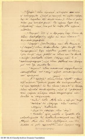 Open original Ψηφιακή αναπαραγωγή