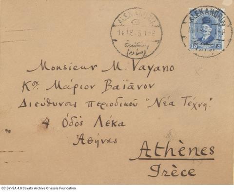 Open original Ψηφιακή αναπαραγωγή