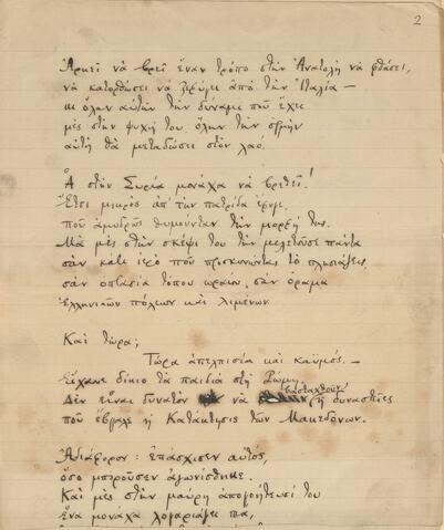 Open original Ψηφιακή αναπαραγωγή