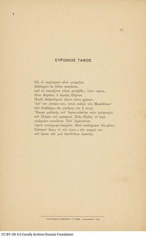 Open original Digital object