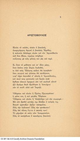 Open original Ψηφιακή αναπαραγωγή