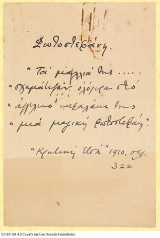 Open original Ψηφιακή αναπαραγωγή