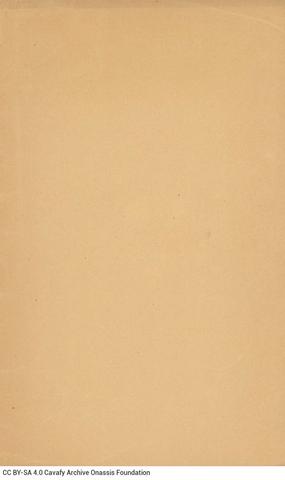 Open original Ψηφιακή αναπαραγωγή