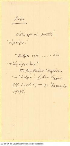 Open original Ψηφιακή αναπαραγωγή