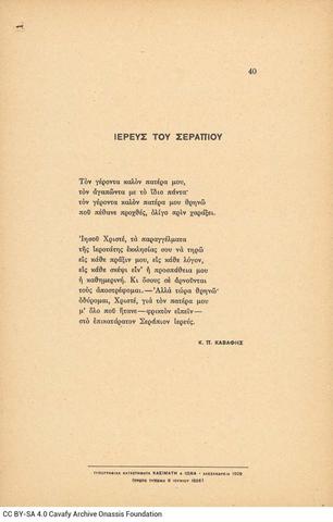 Open original Ψηφιακή αναπαραγωγή