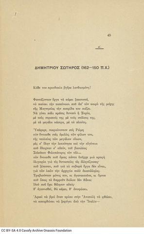 Open original Ψηφιακή αναπαραγωγή