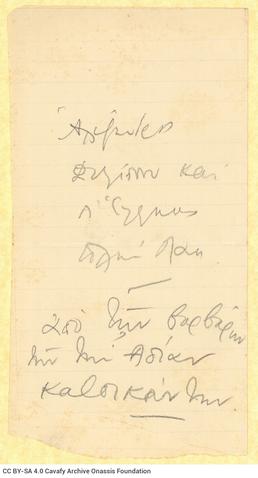 Open original Ψηφιακή αναπαραγωγή