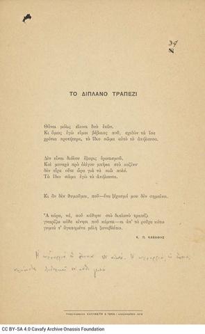 Open original Digital object