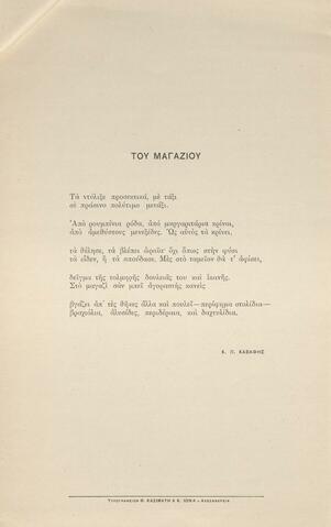 Open original Ψηφιακή αναπαραγωγή