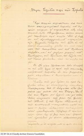 Open original Ψηφιακή αναπαραγωγή