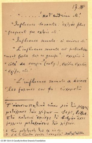 Open original Ψηφιακή αναπαραγωγή