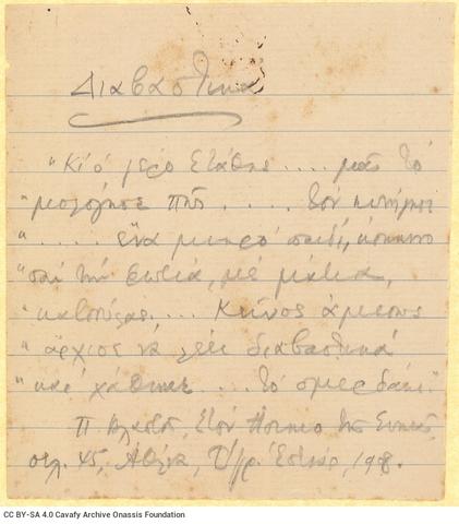 Open original Ψηφιακή αναπαραγωγή