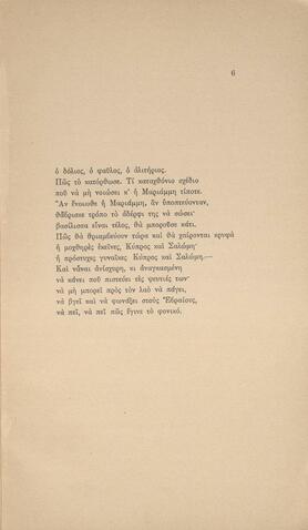 Open original Ψηφιακή αναπαραγωγή