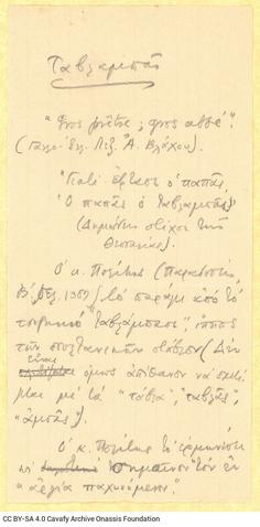 Open original Ψηφιακή αναπαραγωγή