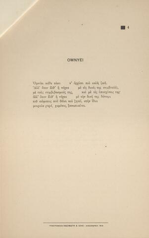 Open original Ψηφιακή αναπαραγωγή