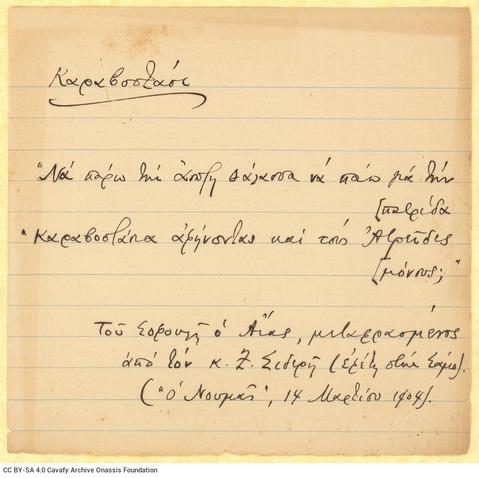 Open original Ψηφιακή αναπαραγωγή