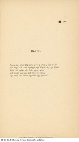 Open original Digital object