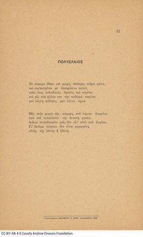 Open original Digital object