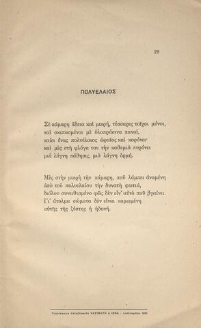 Open original Ψηφιακή αναπαραγωγή