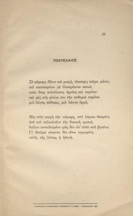 0031_GR-OF CA CA-SF03-F42-0003.jpg