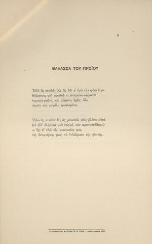 Open original Ψηφιακή αναπαραγωγή