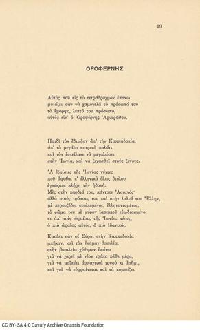 Open original Ψηφιακή αναπαραγωγή