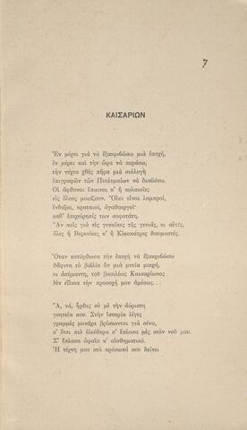 Open original Ψηφιακή αναπαραγωγή