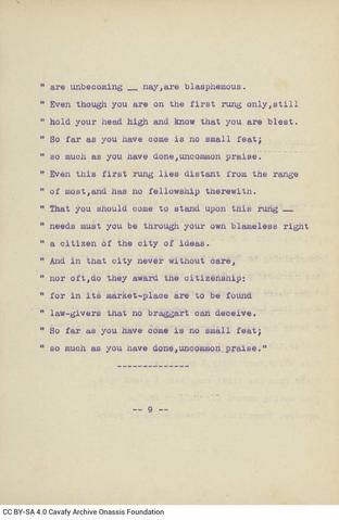 Open original Ψηφιακή αναπαραγωγή