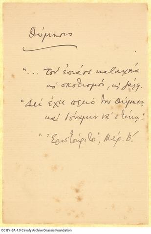 Open original Ψηφιακή αναπαραγωγή