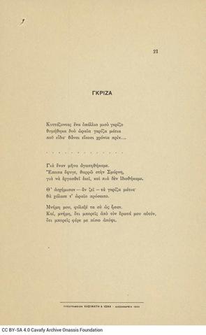 Open original Ψηφιακή αναπαραγωγή