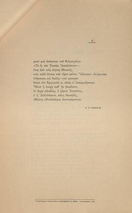 0055_GR-OF CA CA-SF03-F42-0004.jpg