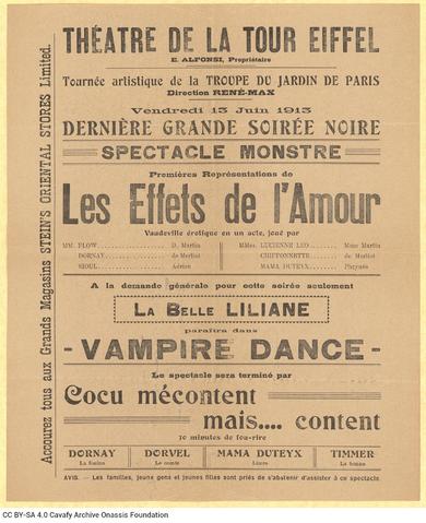 Open original Ψηφιακή αναπαραγωγή