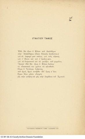 Open original Digital object