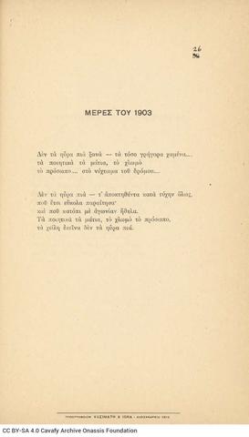 Open original Ψηφιακή αναπαραγωγή