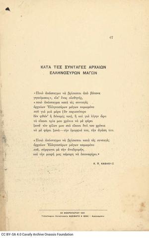 Open original Ψηφιακή αναπαραγωγή