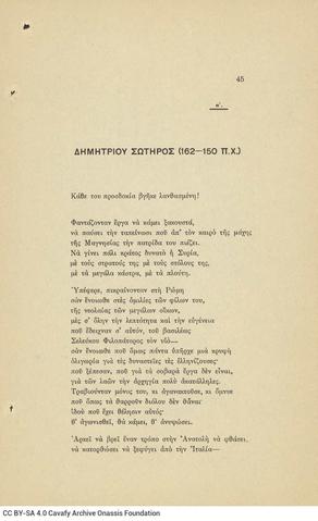 Open original Ψηφιακή αναπαραγωγή